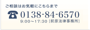 お電話でお問い合わせ