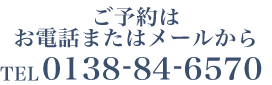 電話番号